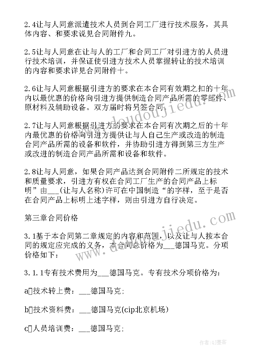 最新合同对价原则的意义(优质5篇)