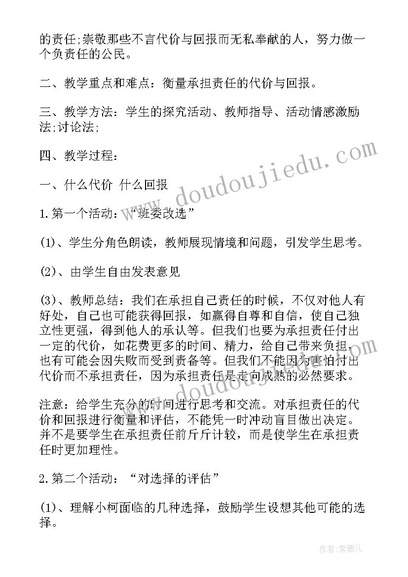 思想道德修养与法律基础精品课程视频 思想道德修养与法律基础教案(优秀6篇)