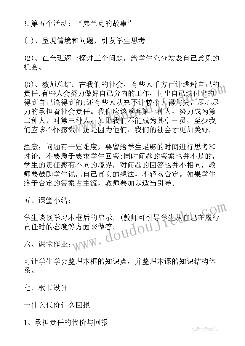 思想道德修养与法律基础精品课程视频 思想道德修养与法律基础教案(优秀6篇)