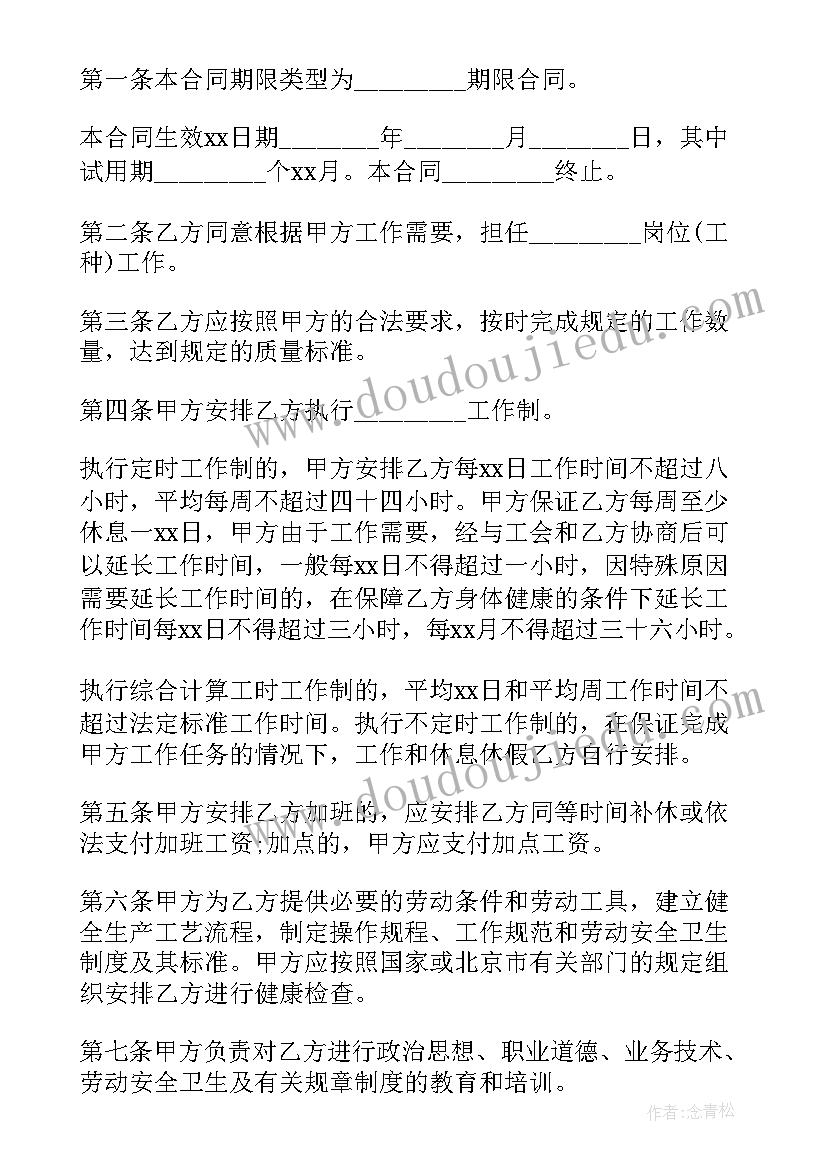 最新科学认识空气教案(优秀5篇)