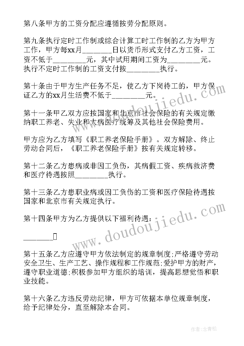 最新科学认识空气教案(优秀5篇)