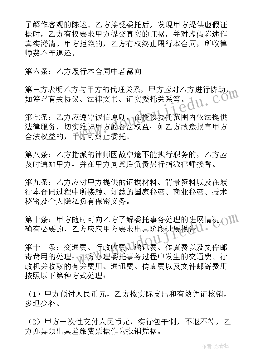 最新集体合同的备案生效 河北省家政服务合同(模板10篇)