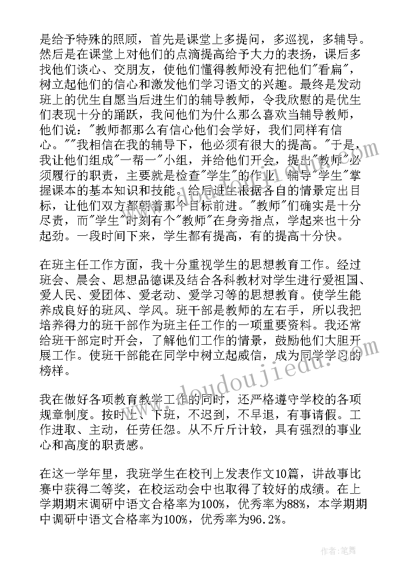 最新学前教育教师个人总结报告(优质7篇)