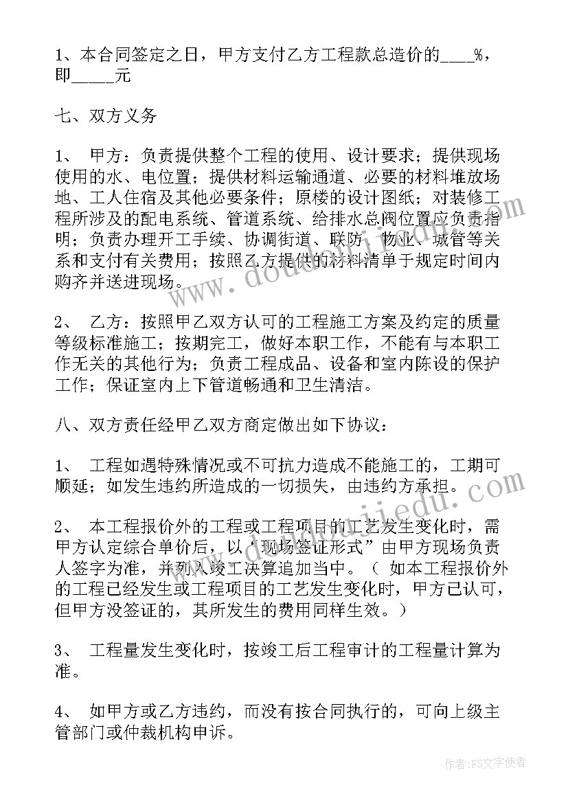 最新交付货物的合同履行地(大全5篇)