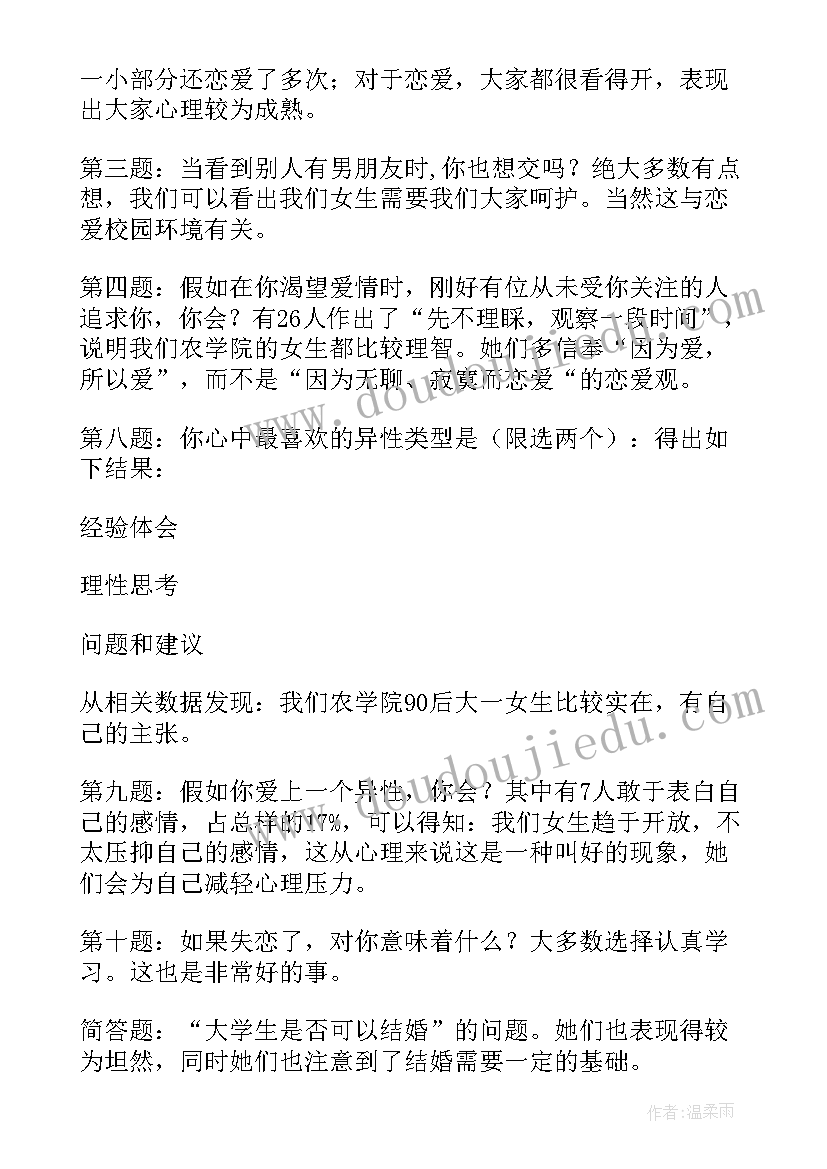 最新思想政治理论类 思想政治理论课学生实践报告(模板7篇)