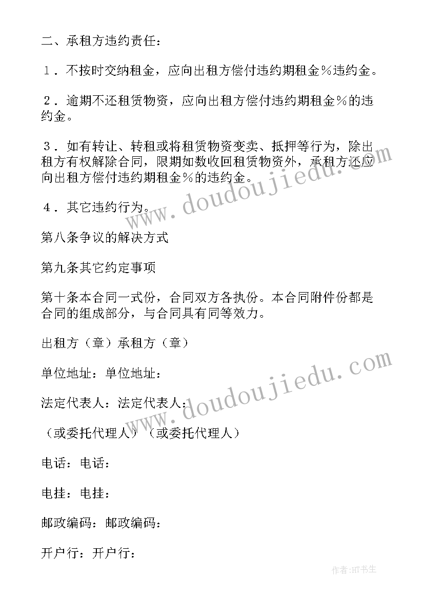 2023年宁夏劳动合同查询(实用5篇)