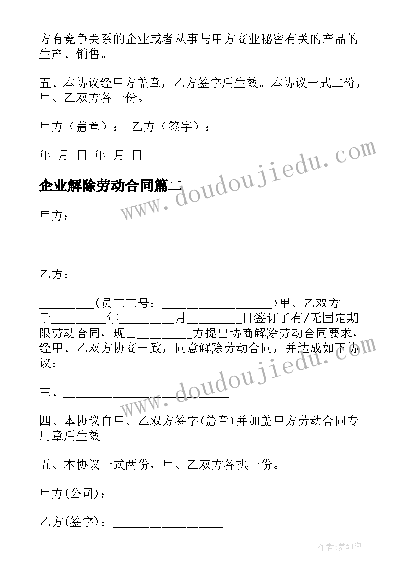 学校少先队工作计划上学期(模板5篇)