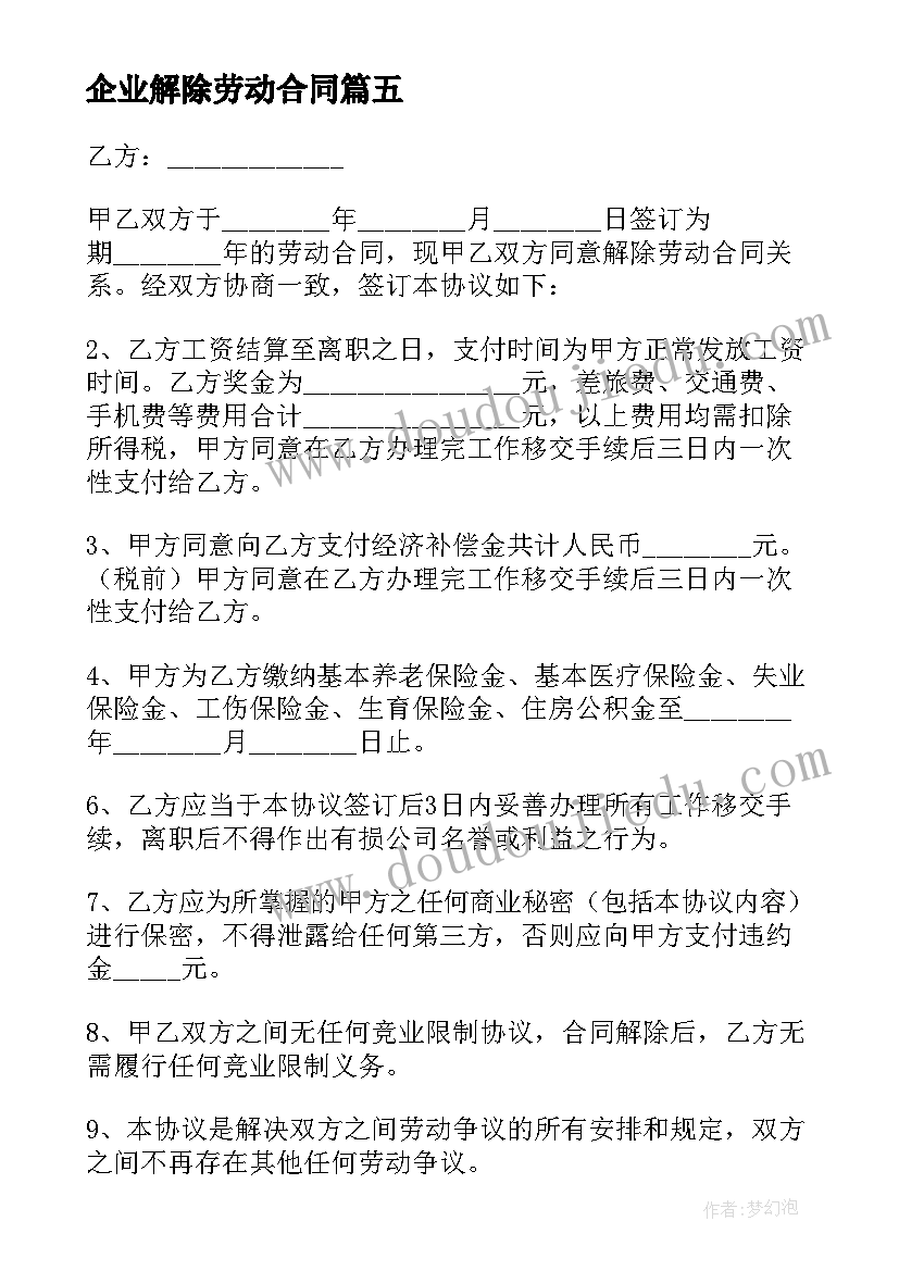 学校少先队工作计划上学期(模板5篇)