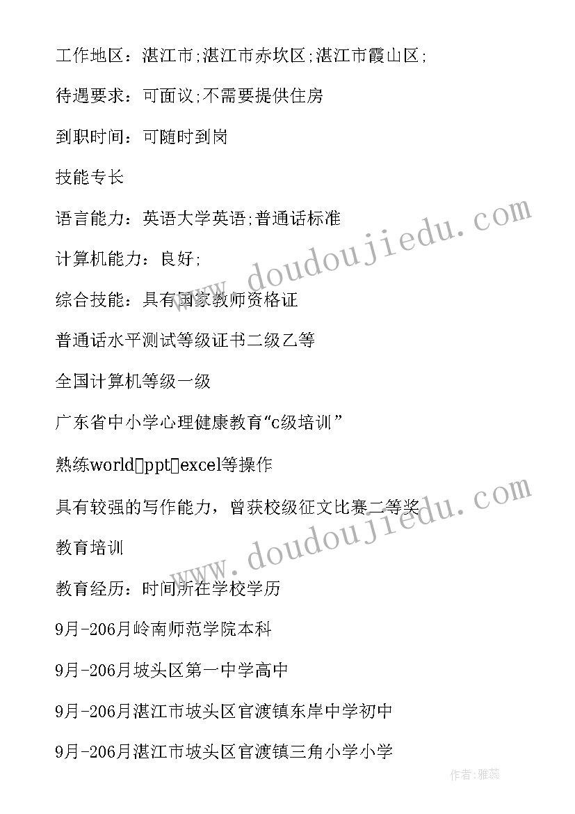 思想政治教育专业的认识论文 思想政治教育的专业实习总结(精选5篇)