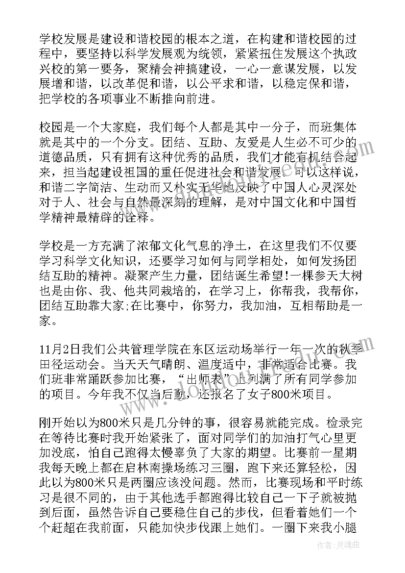 消防党员思想汇报第四季度 党员第四季度思想汇报(大全8篇)