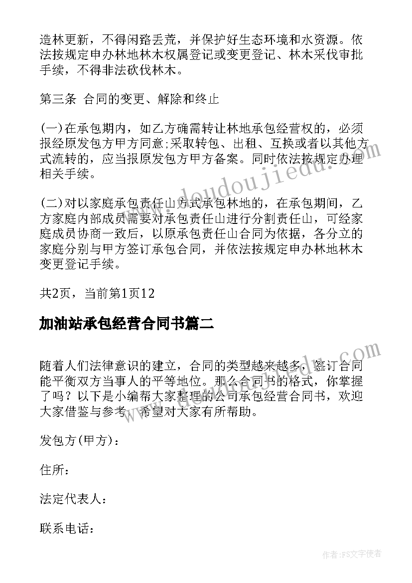 2023年大学生寒假农村社会实践报告(实用9篇)