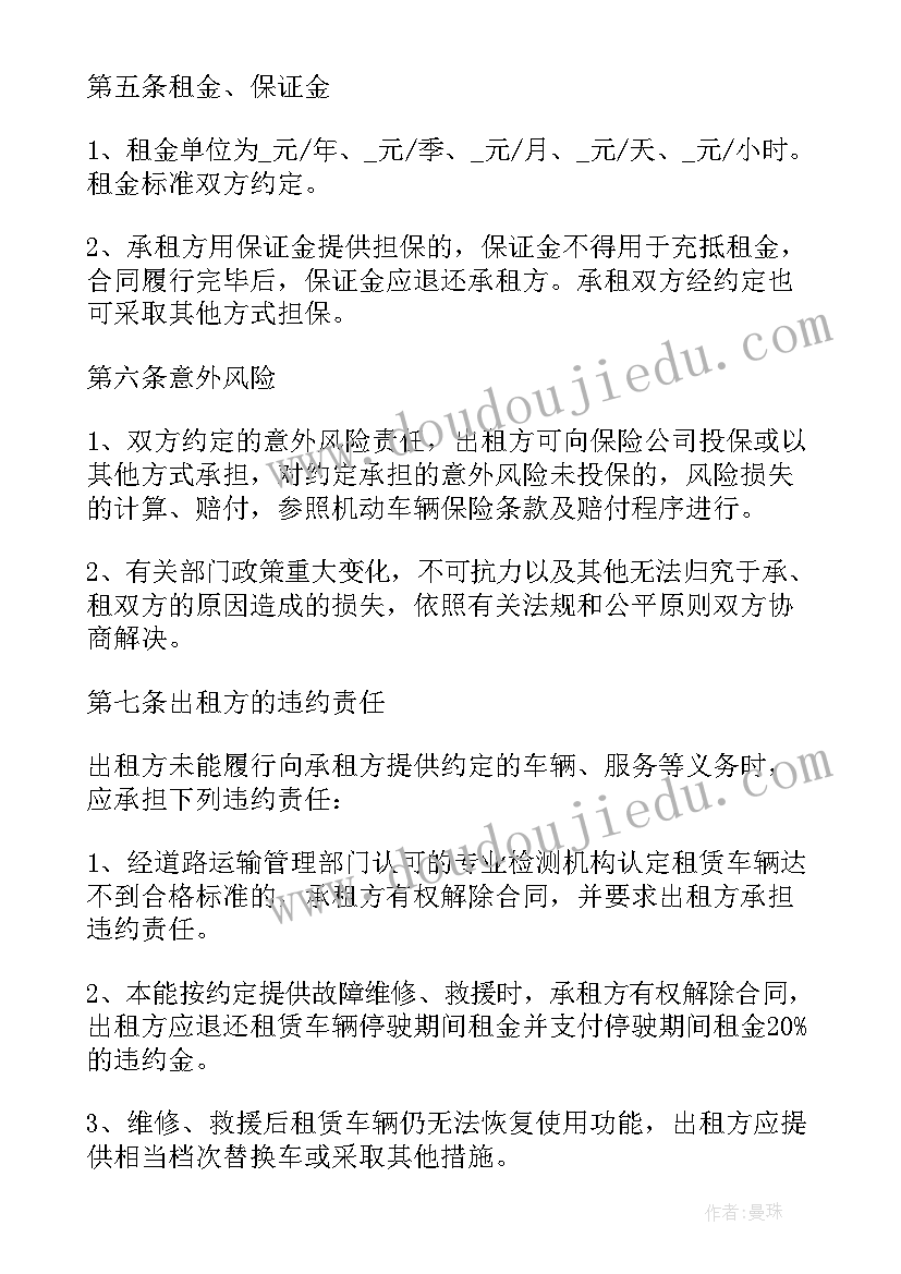 2023年免费简单租房合同 出租房合同简洁(优秀10篇)