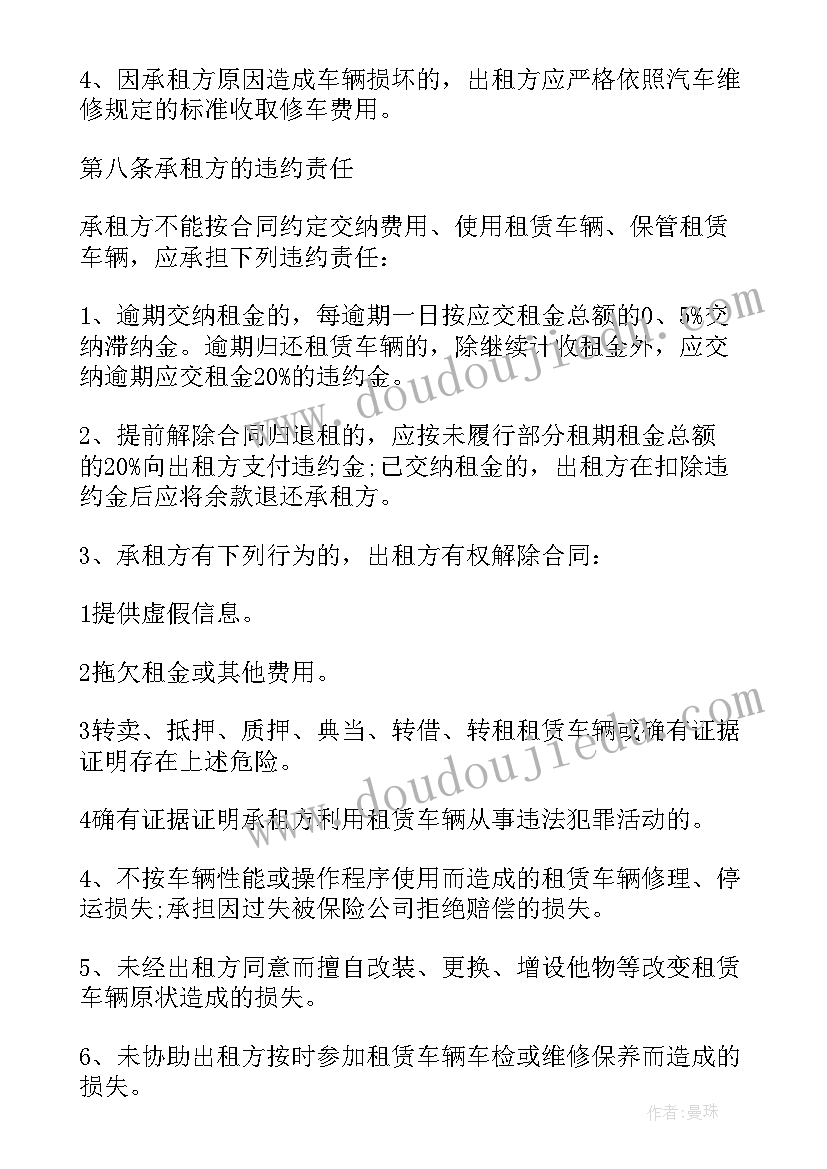 2023年免费简单租房合同 出租房合同简洁(优秀10篇)