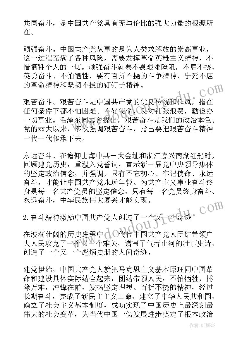 最新十七大重要指导思想 重要思想心得体会(大全5篇)