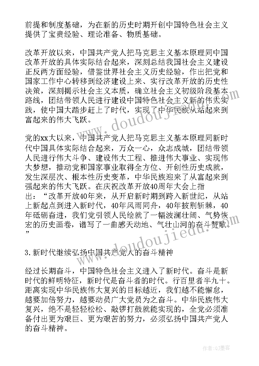 最新十七大重要指导思想 重要思想心得体会(大全5篇)