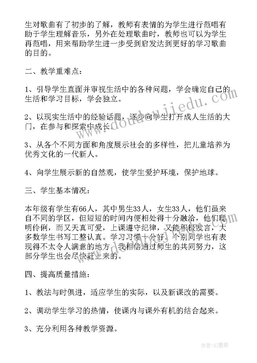 最新三年级思想品德家长寄语 三年级思想品德教学计划(大全6篇)