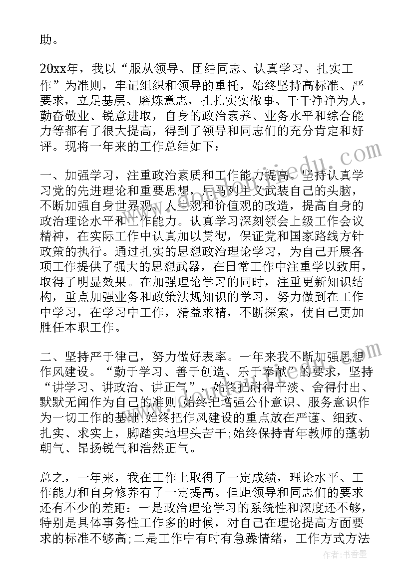 2023年个人思想政治情况汇报 个人政治思想汇报工作总结(大全10篇)