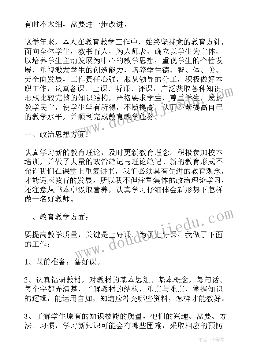 2023年个人思想政治情况汇报 个人政治思想汇报工作总结(大全10篇)