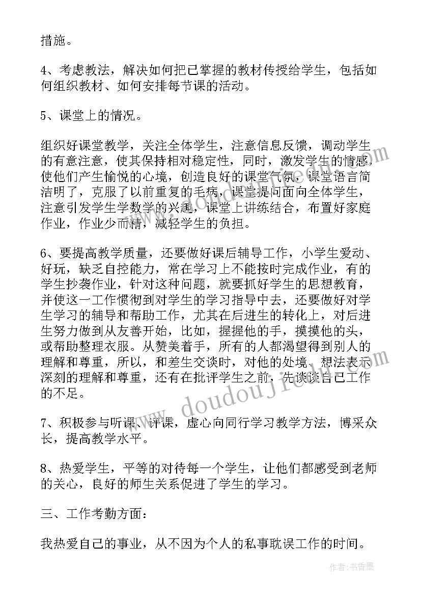 2023年个人思想政治情况汇报 个人政治思想汇报工作总结(大全10篇)