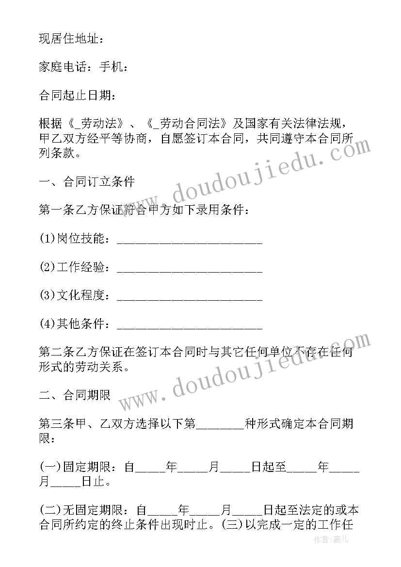 劳动合同争议仲裁 合同劳动仲裁申请书(精选5篇)