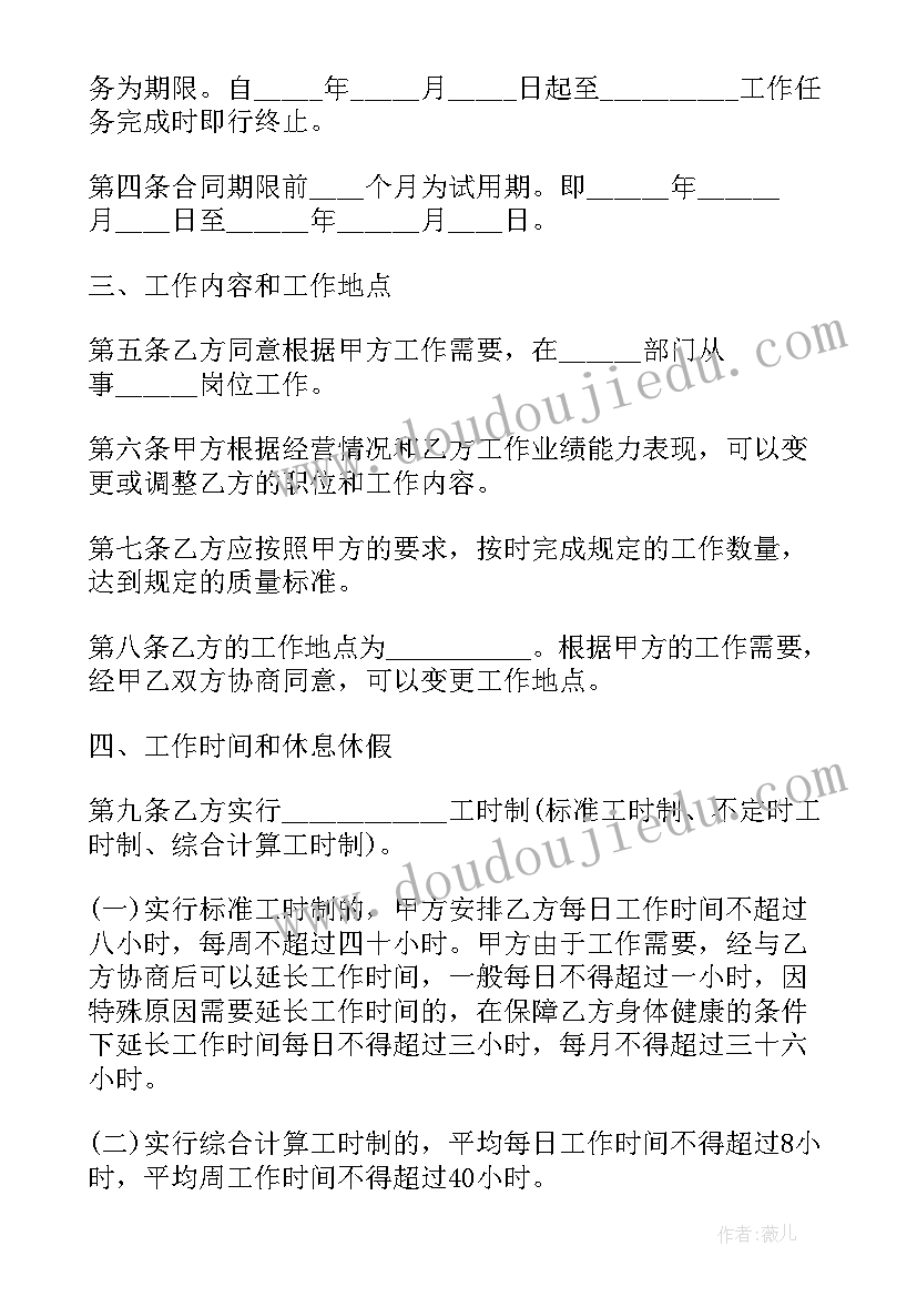 劳动合同争议仲裁 合同劳动仲裁申请书(精选5篇)