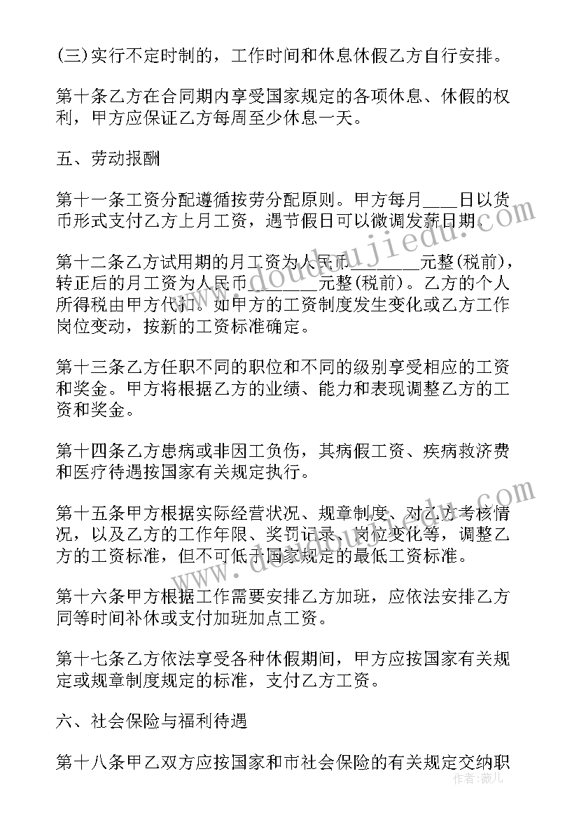 劳动合同争议仲裁 合同劳动仲裁申请书(精选5篇)