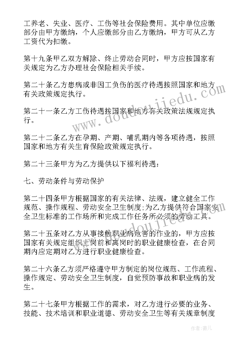 劳动合同争议仲裁 合同劳动仲裁申请书(精选5篇)