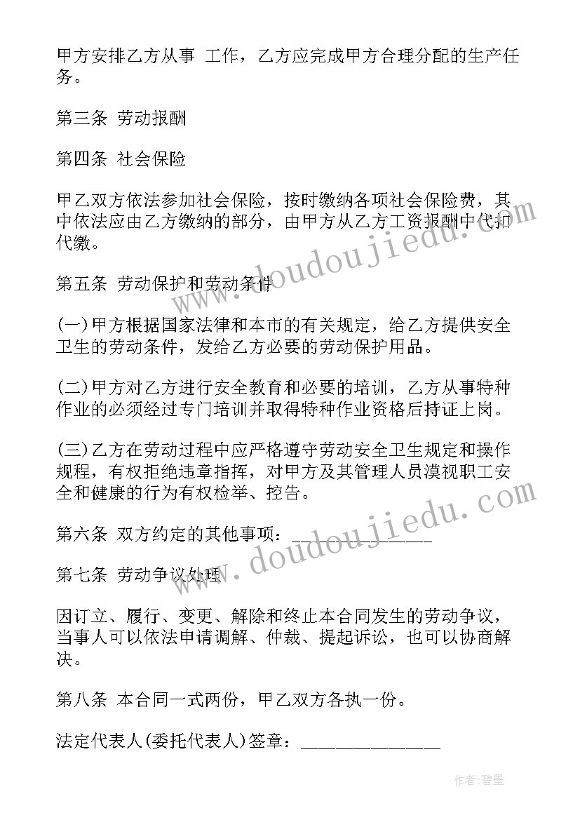 最新合同补签协议 补签劳动合同(优秀5篇)