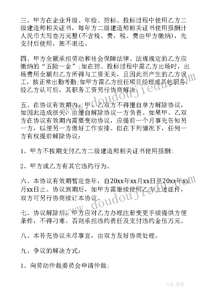 最新合同补签协议 补签劳动合同(优秀5篇)