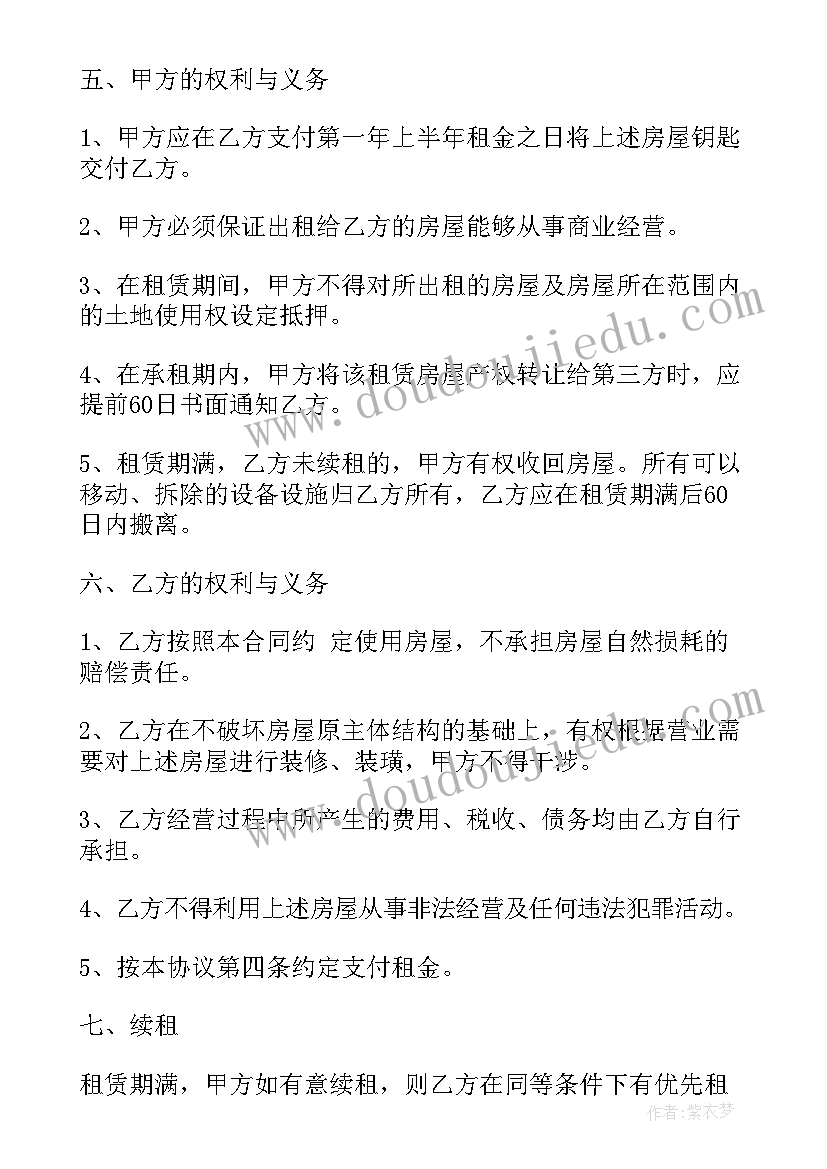 二房东不签租房合同 二房东租房合同(优秀8篇)