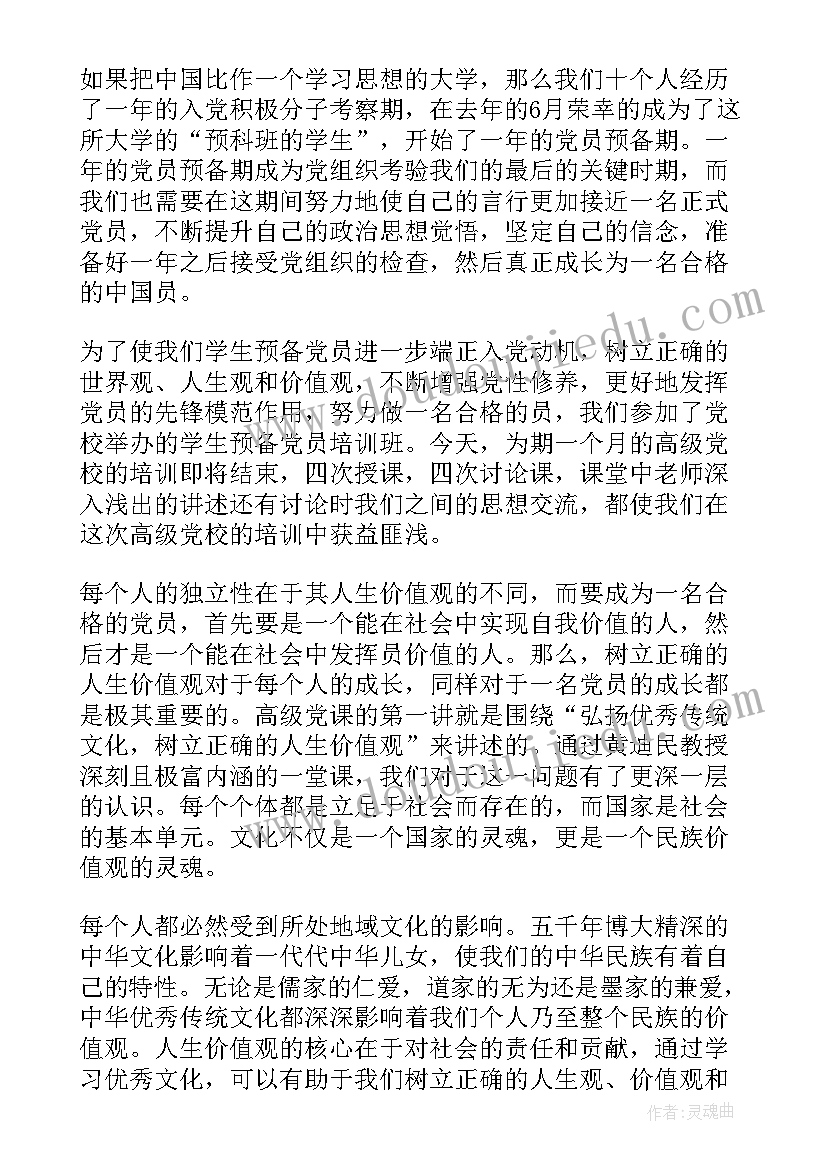 2023年新思想的感悟篇(大全7篇)