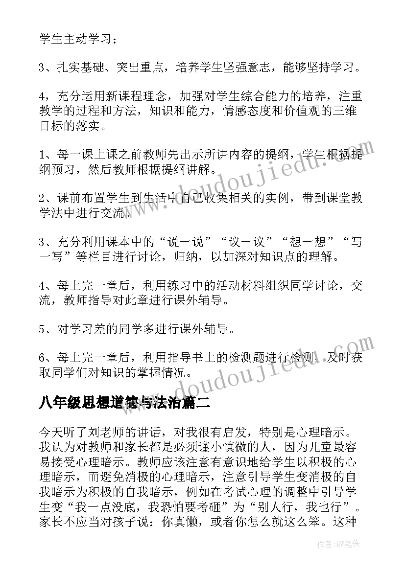 2023年幼儿园大班月活动计划表我的本领大(通用6篇)