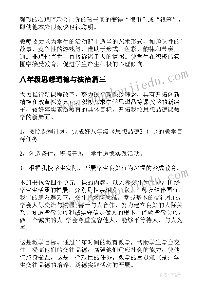 2023年幼儿园大班月活动计划表我的本领大(通用6篇)