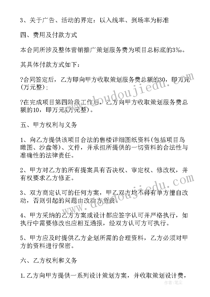 最新荆州商品房买卖合同预售条款 商品房预售买卖合同(汇总5篇)