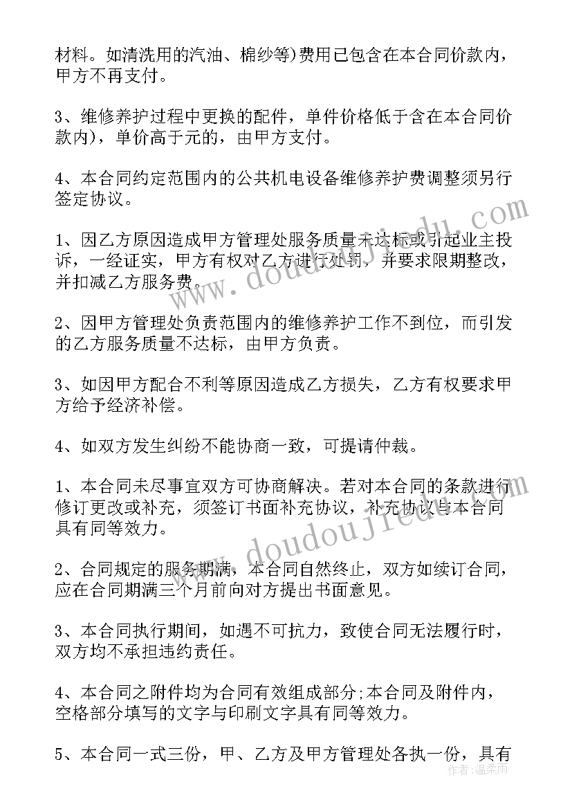 2023年育婴嫂合同协议书 育婴师劳务合同(优质5篇)