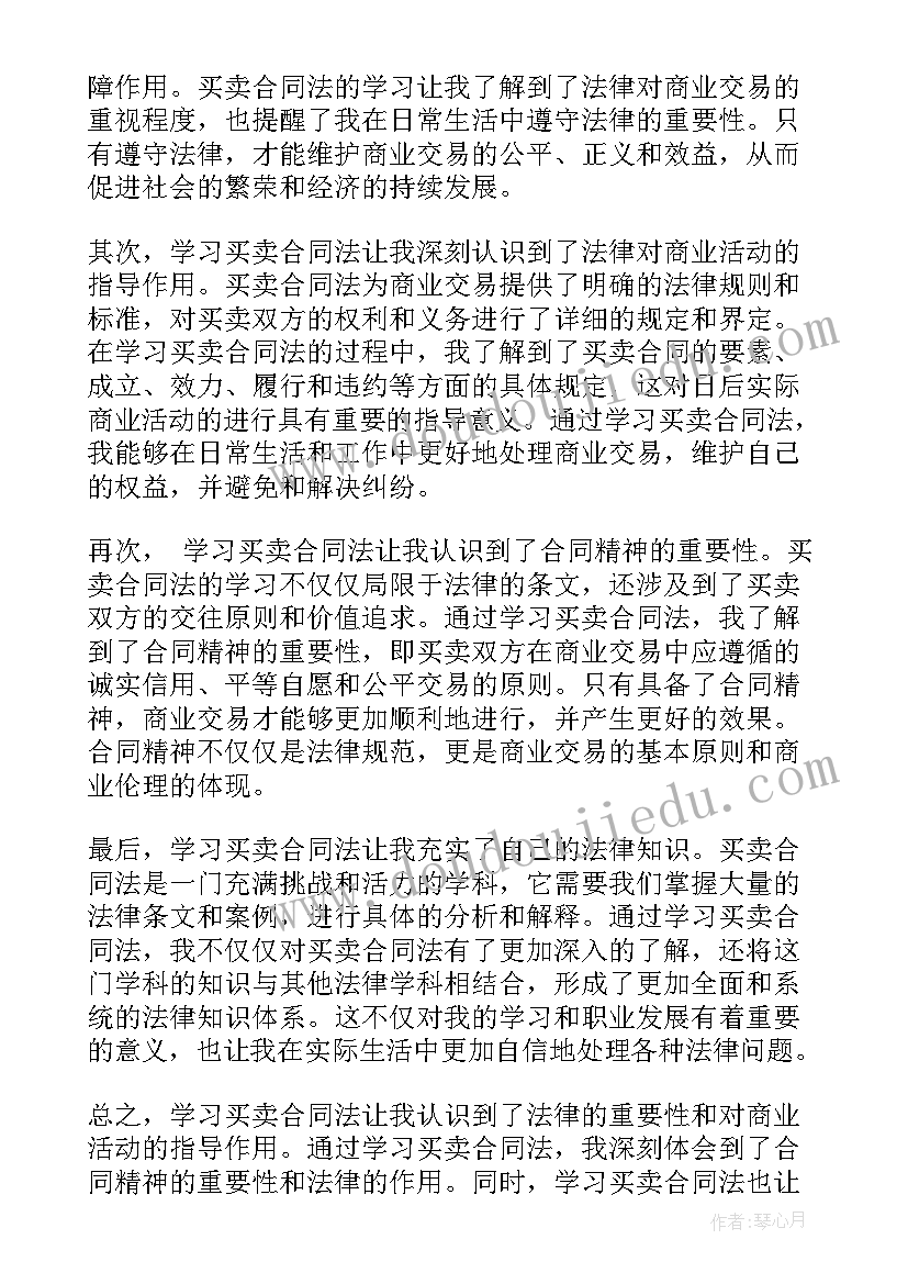 合同法答题技巧(精选10篇)