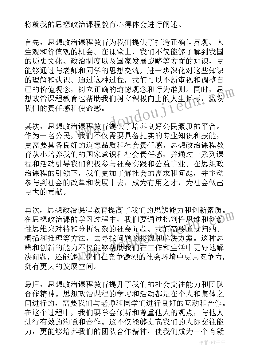 2023年影像学心得(汇总5篇)