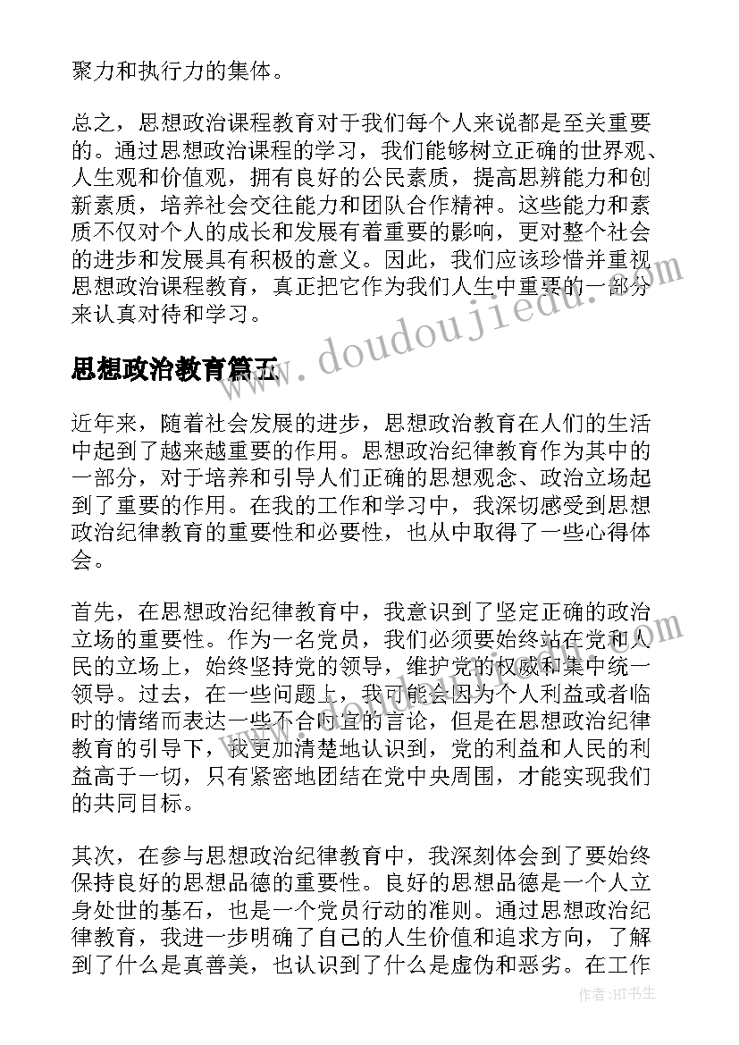 2023年影像学心得(汇总5篇)