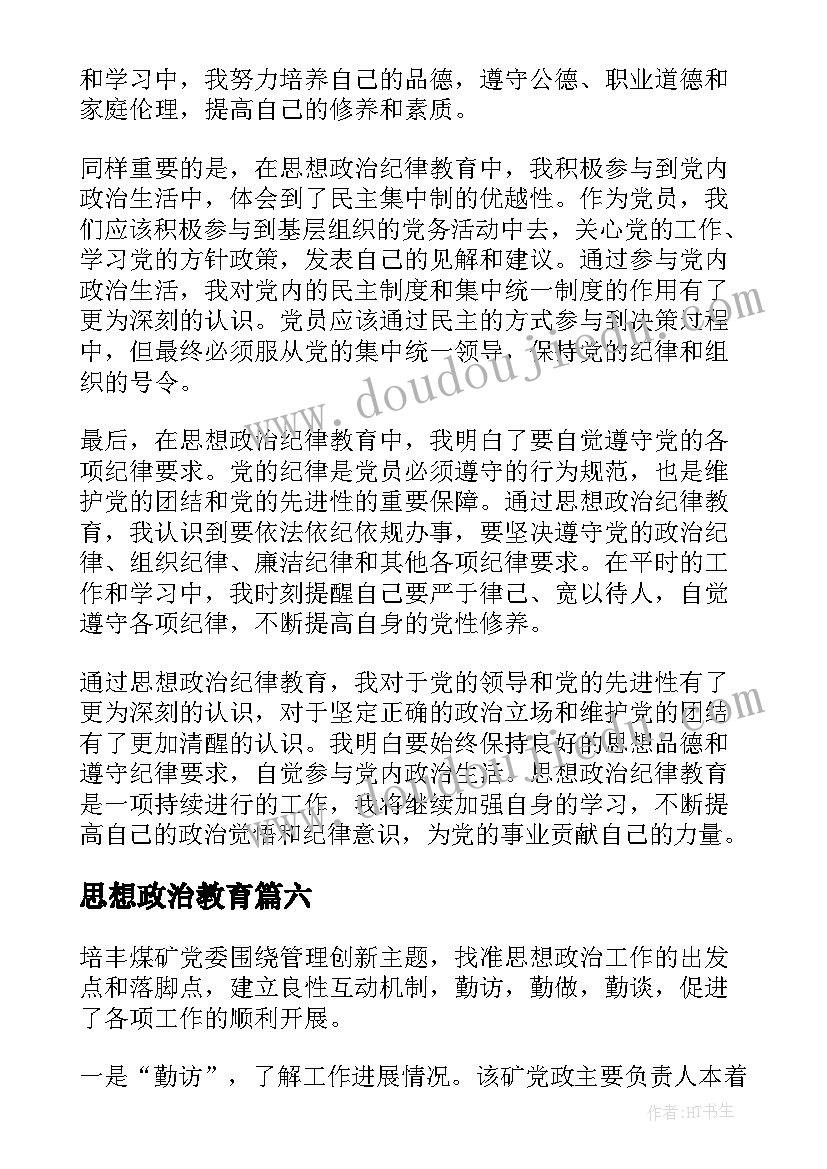 2023年影像学心得(汇总5篇)