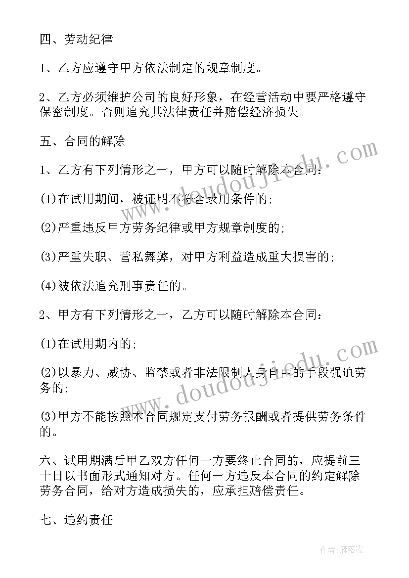 退休返聘人员合同没到期可以辞退吗 退休人员返聘合同(优秀5篇)