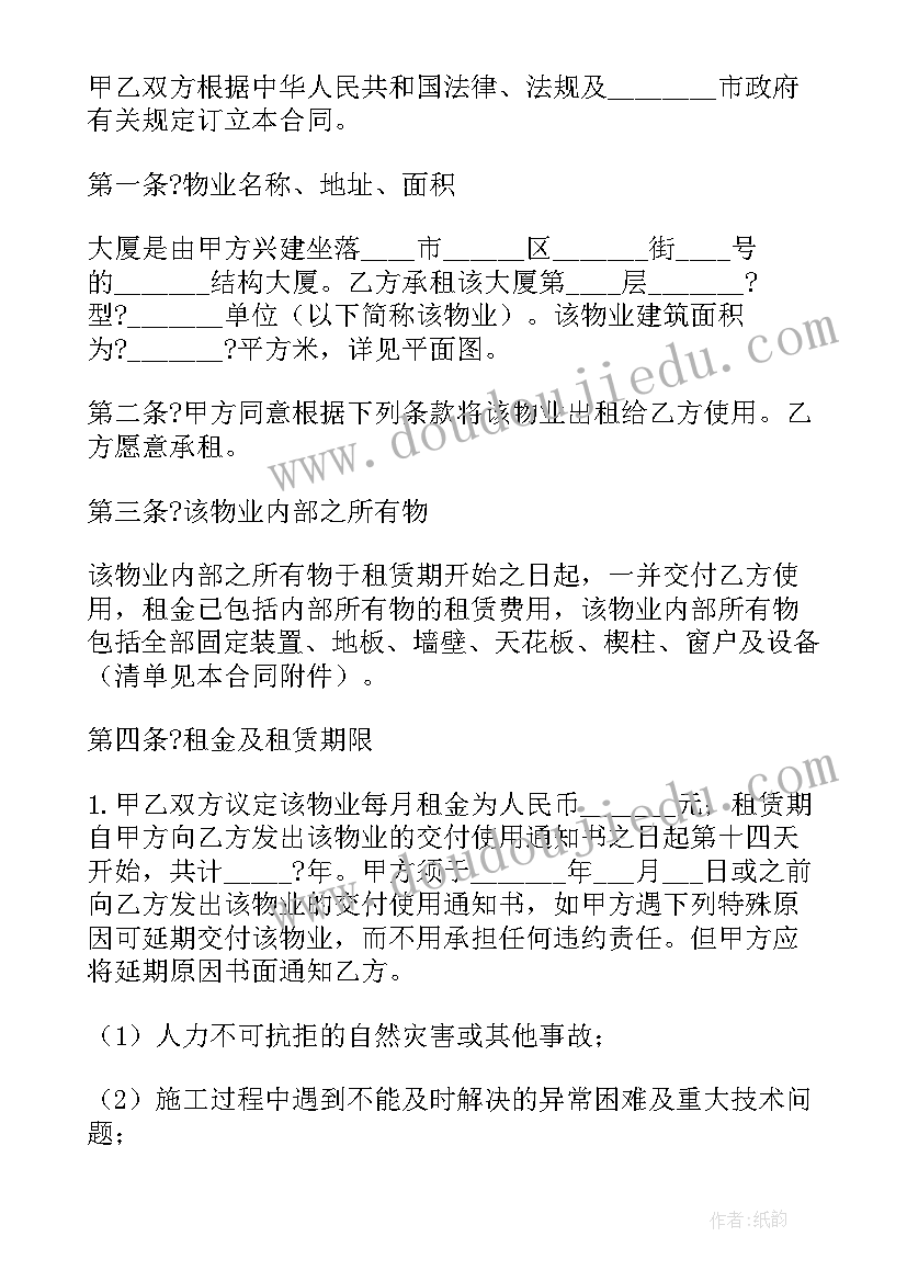 租赁合同的合同期限(模板9篇)