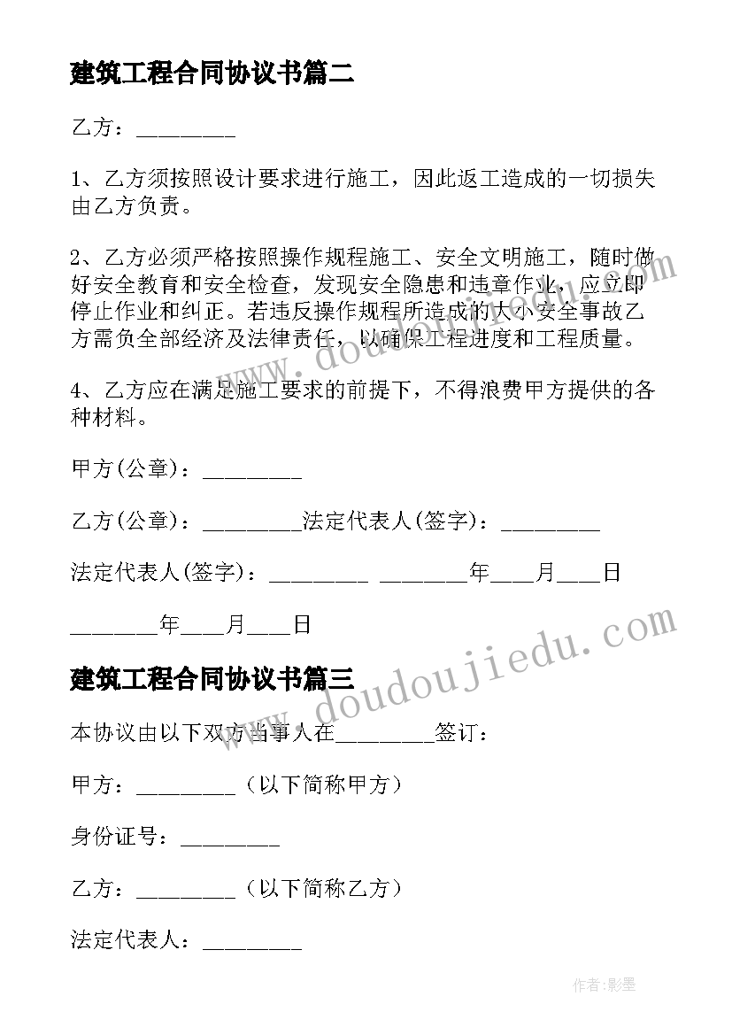 2023年角的初步认识教学设计及反思 角的初步认识教学反思(通用5篇)