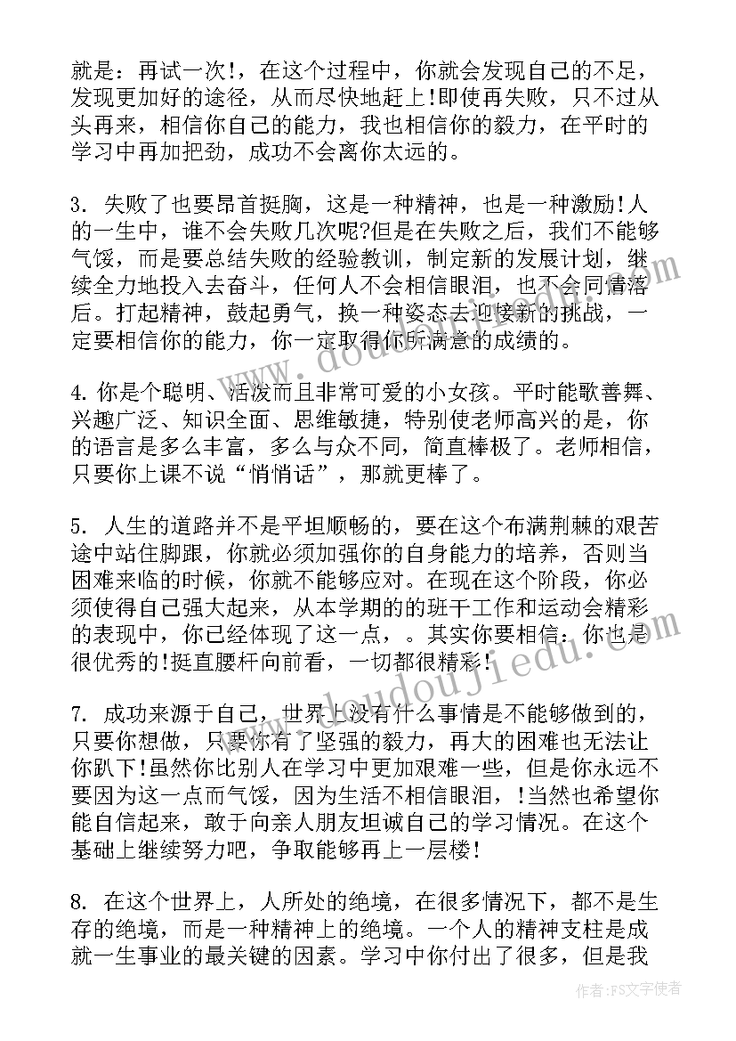 大班轮胎游戏反思 大班体育好玩的竹梯和轮胎教学反思(优质5篇)