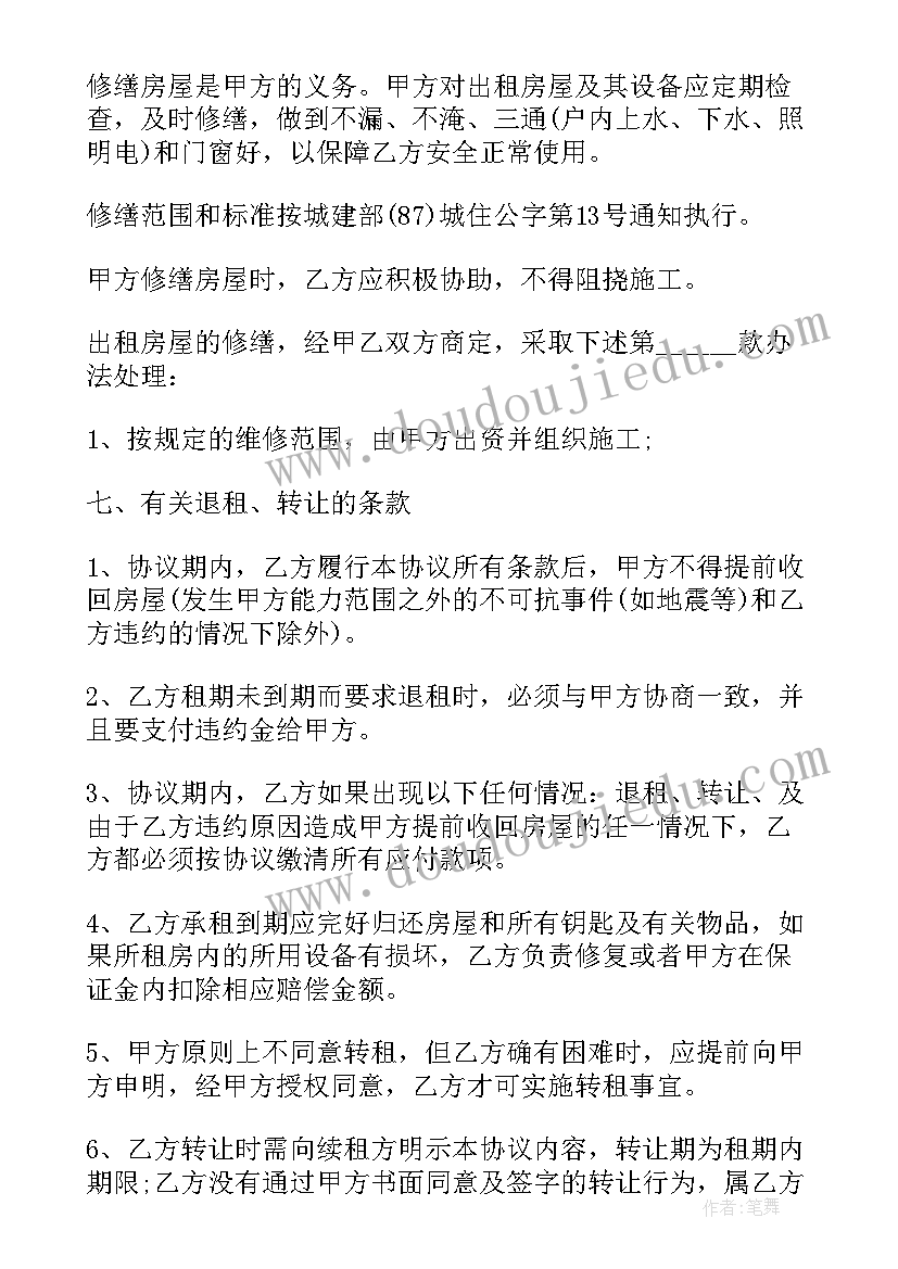 合租签合同需要身份证吗(通用8篇)