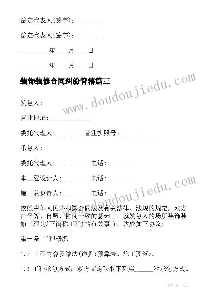 2023年五年级位置一教学反思(汇总7篇)