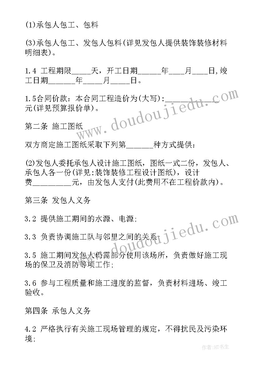 2023年五年级位置一教学反思(汇总7篇)