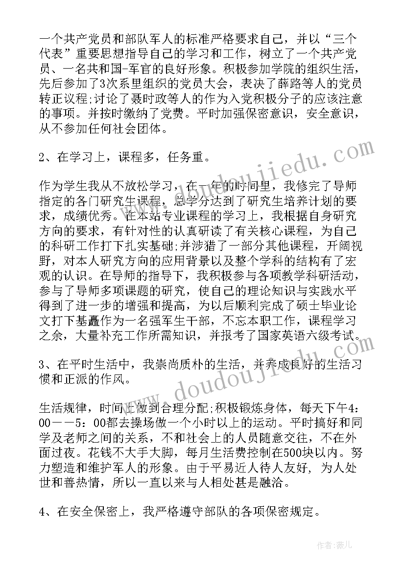 社区人转正第四季度思想汇报 第四季度党员转正思想汇报(汇总5篇)