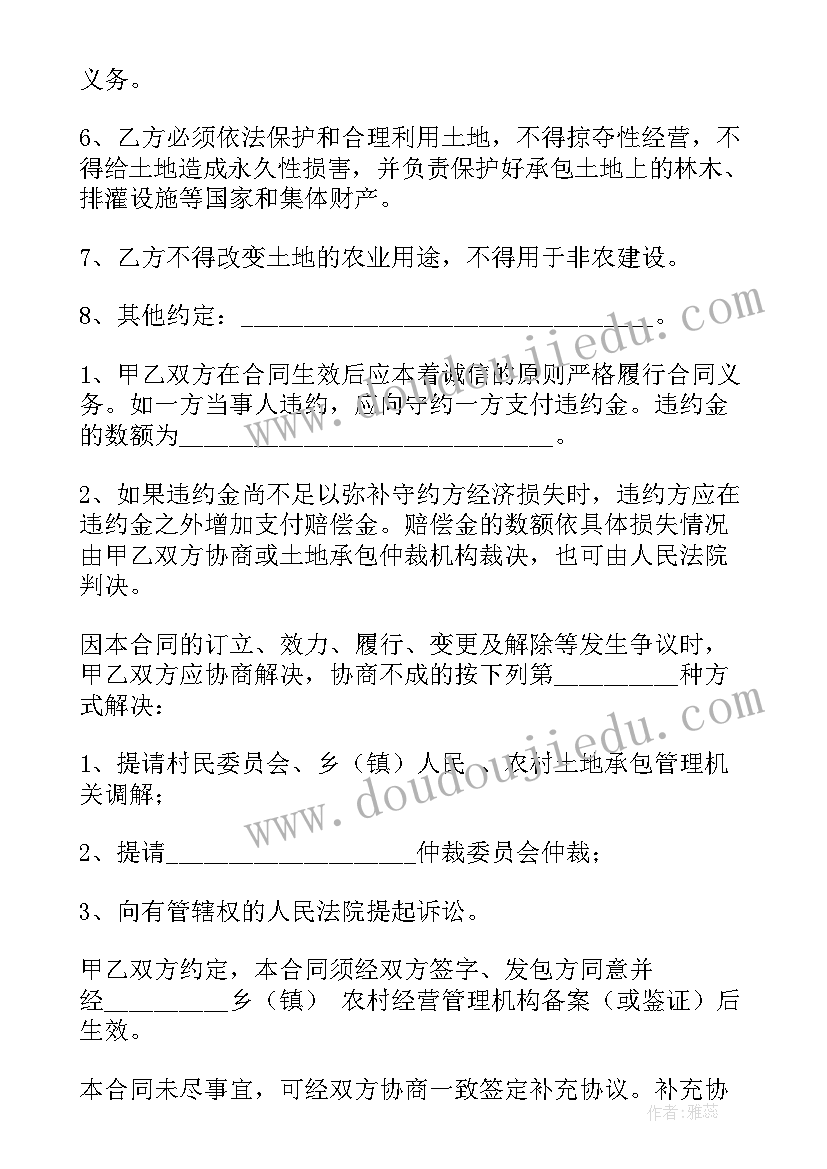 2023年要式合同和非要式合同的区别 没有房产证转让合同(优质8篇)