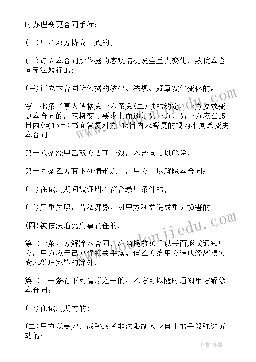 违反合同法起诉(通用5篇)