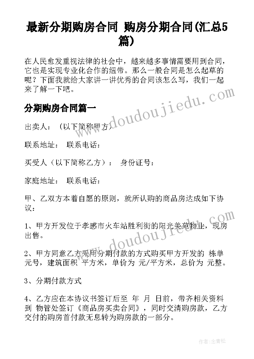 2023年消防安全会议记录落实情况(实用5篇)